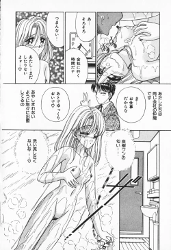 Page 199 of Break Shitene