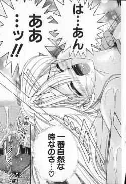 Page 212 of Break Shitene