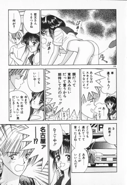 Page 236 of Break Shitene