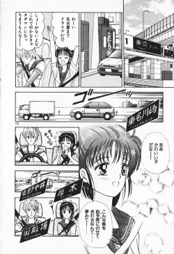 Page 237 of Break Shitene