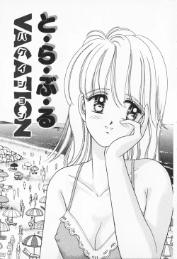 Page 26 of Break Shitene