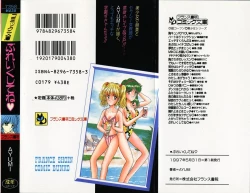 Page 2 of Break Shitene