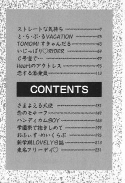 Page 6 of Break Shitene