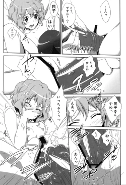 Page 11 of Ano Hana no Iro