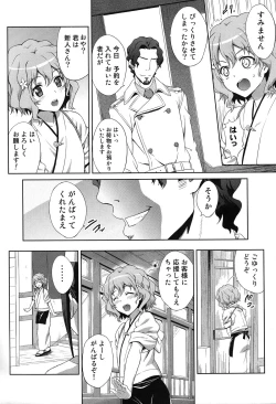 Page 3 of Ano Hana no Iro