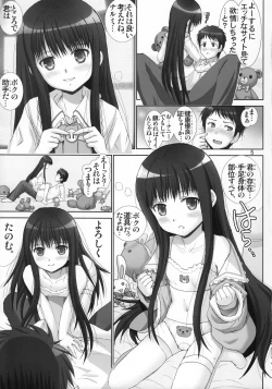 Page 4 of Kamisama no Inkouchou