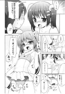 Page 117 of Tsuntsun Shichau Otoshigoro