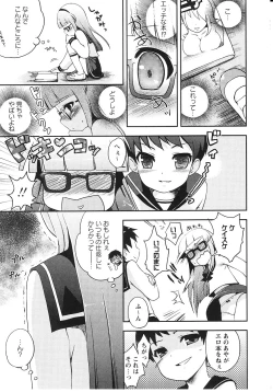 Page 156 of Tsuntsun Shichau Otoshigoro