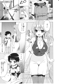 Page 188 of Tsuntsun Shichau Otoshigoro