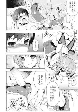 Page 197 of Tsuntsun Shichau Otoshigoro