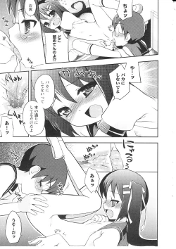 Page 34 of Tsuntsun Shichau Otoshigoro