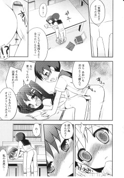 Page 36 of Tsuntsun Shichau Otoshigoro