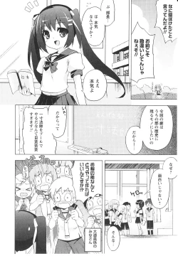 Page 45 of Tsuntsun Shichau Otoshigoro
