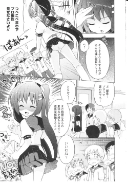 Page 46 of Tsuntsun Shichau Otoshigoro