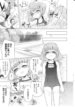 Page 48 of Tsuntsun Shichau Otoshigoro