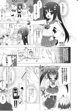 Page 62 of Tsuntsun Shichau Otoshigoro