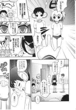 Page 6 of Tsuntsun Shichau Otoshigoro
