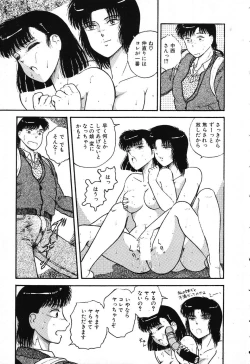 Page 105 of Fushigi na Dai 3 Wakusei
