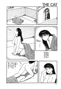 Page 116 of Fushigi na Dai 3 Wakusei