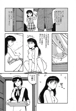 Page 117 of Fushigi na Dai 3 Wakusei