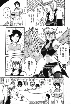 Page 11 of Fushigi na Dai 3 Wakusei