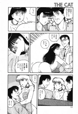 Page 126 of Fushigi na Dai 3 Wakusei