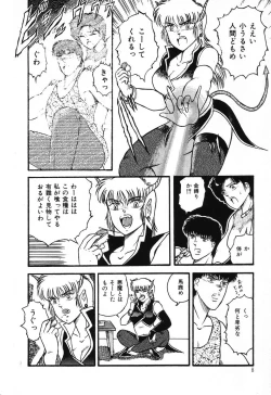 Page 12 of Fushigi na Dai 3 Wakusei