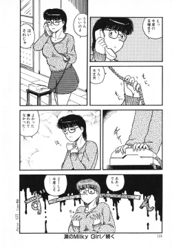 Page 148 of Fushigi na Dai 3 Wakusei