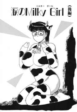 Page 149 of Fushigi na Dai 3 Wakusei