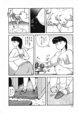Page 150 of Fushigi na Dai 3 Wakusei