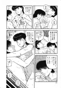 Page 162 of Fushigi na Dai 3 Wakusei
