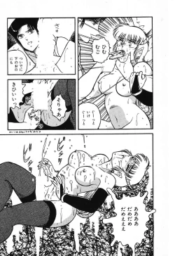 Page 17 of Fushigi na Dai 3 Wakusei