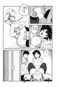 Page 23 of Fushigi na Dai 3 Wakusei