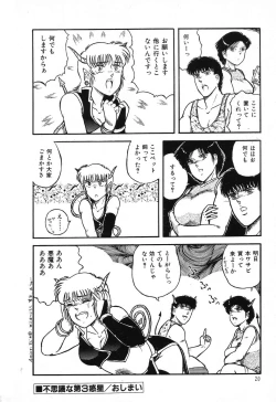 Page 24 of Fushigi na Dai 3 Wakusei