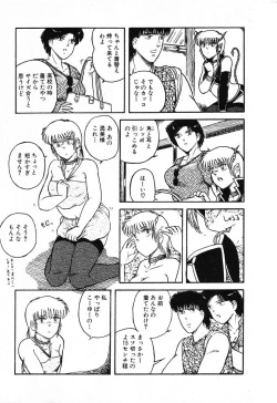 Page 27 of Fushigi na Dai 3 Wakusei