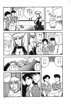 Page 47 of Fushigi na Dai 3 Wakusei