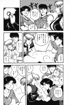 Page 51 of Fushigi na Dai 3 Wakusei