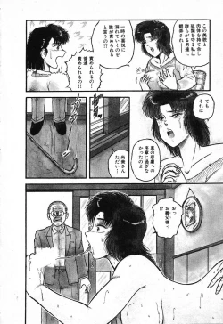 Page 66 of Fushigi na Dai 3 Wakusei