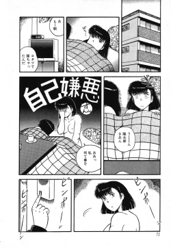 Page 76 of Fushigi na Dai 3 Wakusei