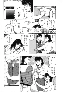 Page 77 of Fushigi na Dai 3 Wakusei