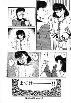 Page 78 of Fushigi na Dai 3 Wakusei