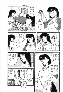 Page 80 of Fushigi na Dai 3 Wakusei