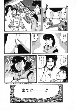 Page 95 of Fushigi na Dai 3 Wakusei