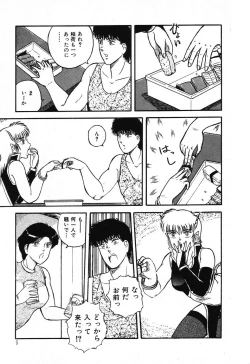 Page 9 of Fushigi na Dai 3 Wakusei