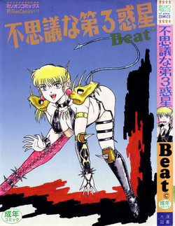 Download Fushigi na Dai 3 Wakusei