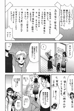 Page 88 of H Connection