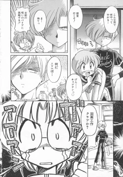 Page 112 of JACK UP featuring Tokugawa Gentoku