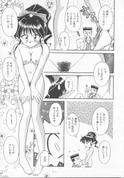 Page 123 of JACK UP featuring Tokugawa Gentoku