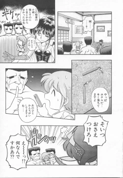 Page 13 of JACK UP featuring Tokugawa Gentoku