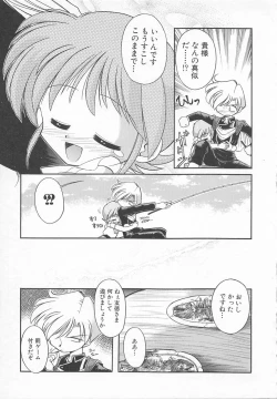 Page 141 of JACK UP featuring Tokugawa Gentoku